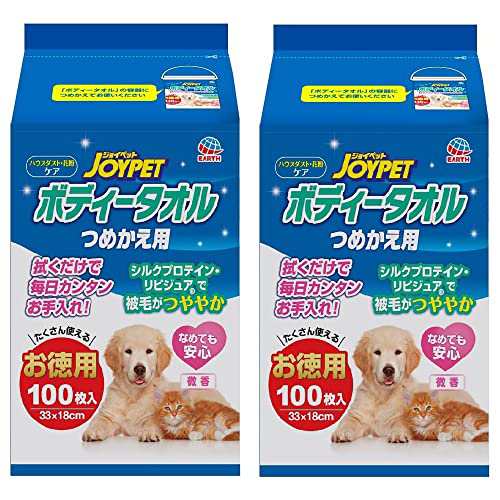 【Amazon.co.jp限定】 JOYPET(ジョイペット) ジョイペット JOYPET ボディータオルペット用 つめかえ用 100枚×2個【2個パック】愛犬愛猫