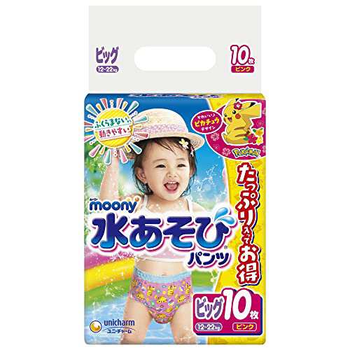 【パンツ ビッグサイズ】ムーニー 水あそびパンツ ピンク(12~22kg)