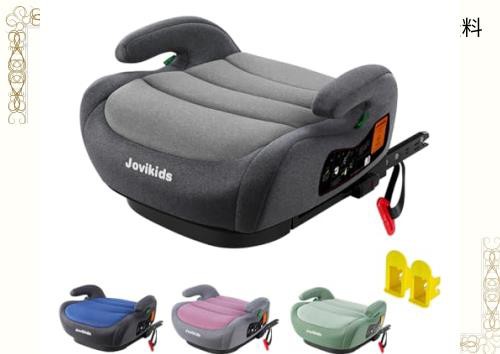 Jovikids ジュニアシート ISOFIX、R129適合 ブースターシート 3歳から ロングユース、極厚クッション、幼児用車シートと固定ガイド キャ