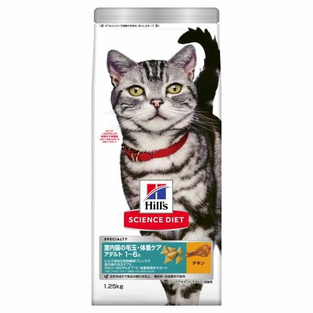 ヒルズ サイエンス・ダイエット キャットフード インドア 室内 猫用 成猫 1〜6歳 チキン 1.25kg アダルト お試し ドライ トライアル