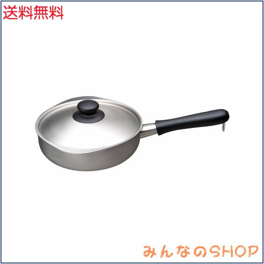 柳宗理(Yanagi Sori) ステンレス片手鍋22cm IH対応 アルミ三層鋼 蓋付き 日本製 左右に張り出した注ぎ口 利き手を選ばない 注ぎやすいデ