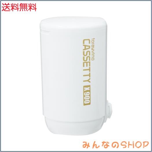東レ トレビーノ 浄水器 カセッティシリーズ カートリッジ計2個入り [交換用カートリッジMKC.X2J]