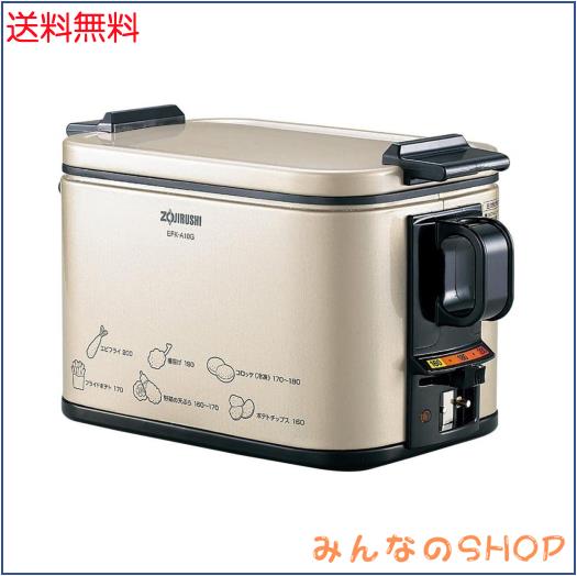 象印マホービン 電気フライヤー 1.0L あげあげ 火を使わずに揚げ物づくり 卓上 家庭用 油温調節機能 メタリックカカオ EFK-A10G