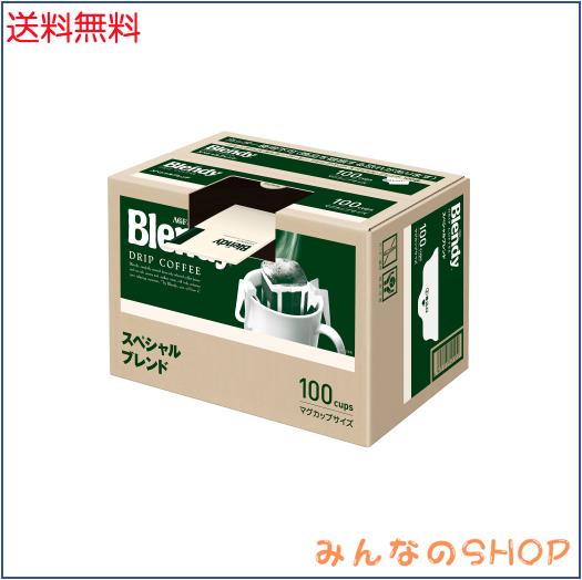 AGF ブレンディ レギュラーコーヒー ドリップパック スペシャルブレンド 100袋 【 ドリップコーヒー 】