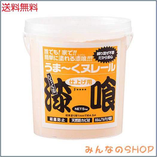 日本プラスター(Plaster) うま~くヌレール 5kg クリーム色 12UN02 (クリームイロ)