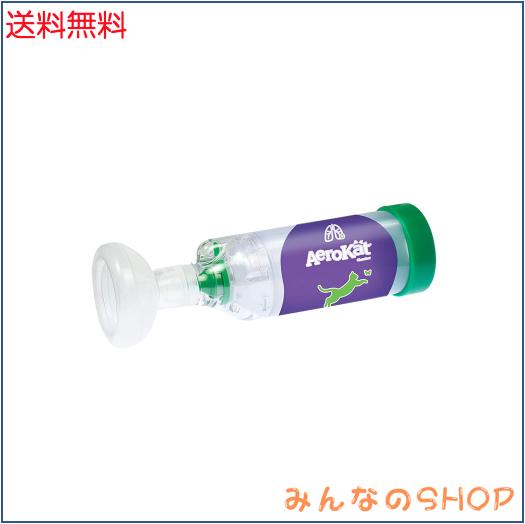 AeroKat Feline Aerosol Chamber for Cats エアロカット フェリーン