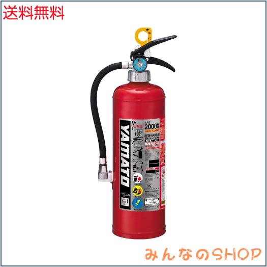 ヤマトプロテック 粉末（ABC）消火器 【蓄圧式】 6型 FM2000X