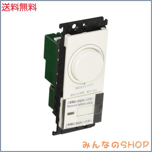パナソニック(Panasonic) コスモシリーズワイド21 LED埋込調光スイッチC ほたるスイッチC ホワイト WTC57521W