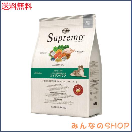 Nutro シュプレモ シニア犬用 全犬種用 4kg ドライフード 総合栄養食 エイジングケア ドッグフード 犬 厳選自然素材 香料・着色料 無添加