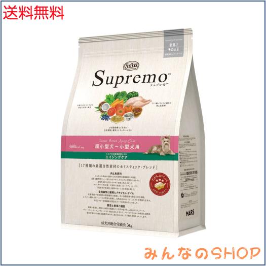 Nutro ニュートロ シュプレモ 超小型犬~小型犬用 エイジングケア 3kg ドッグフード【シニア/自然素材/着色料 無添加/消化に良い/小粒】の通販は 7,221円
