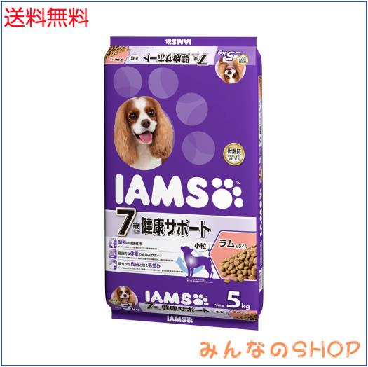 アイムス (IAMS) ドッグフード 7歳以上用 健康サポート 小粒 ラム＆ライス 5kg