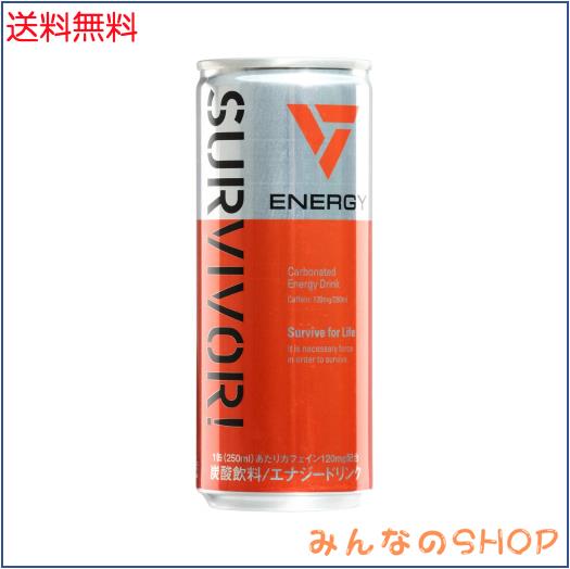 SURVIVOR!(サバイバー) エナジードリンク 缶 250ml ×30本 [ カフェイン48mg アルギニン130mg ビタミンB群配合 合成甘味料不使用 国内製 5,009円