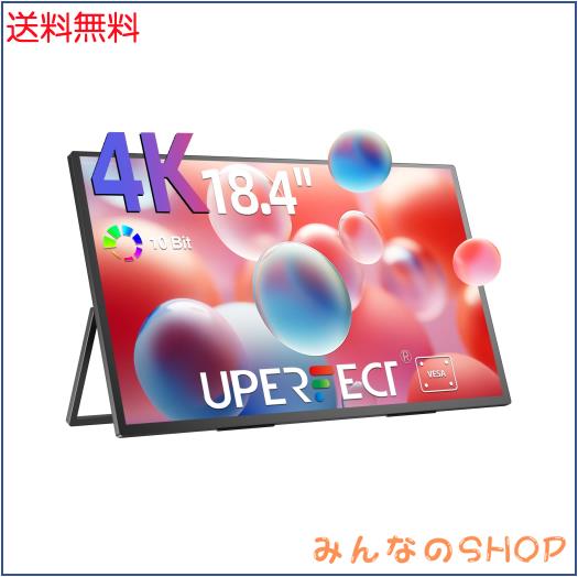 UPERFECT モバイルモニター 4K 非光沢 18.4インチ 大画面 3840x2160