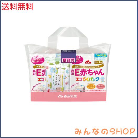 森永 E赤ちゃん エコらくパック つめかえ用 1600g(400g×2袋×2箱) 景品付き【入れかえタイプの粉ミルク】[新生児 赤ちゃん 0ヶ月~1歳頃]