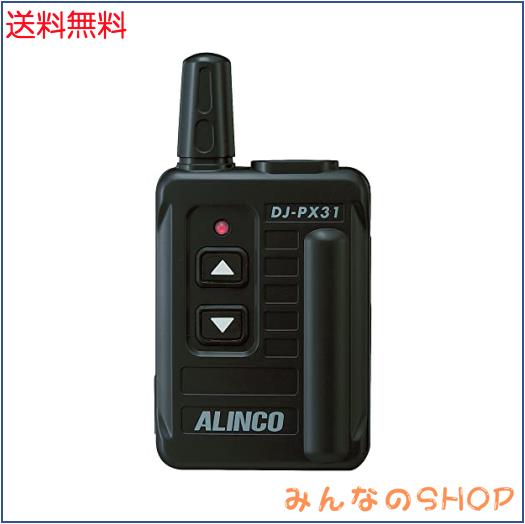 ALINCO(アルインコ) 特定小電力トランシーバー ブラック DJ-PX31B