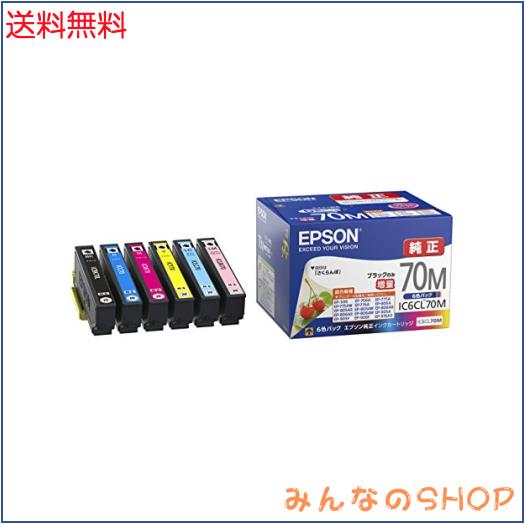 エプソン 純正 インクカートリッジ さくらんぼ IC6CL70M 6色パック ブラックのみ増量の通販は 4,811円