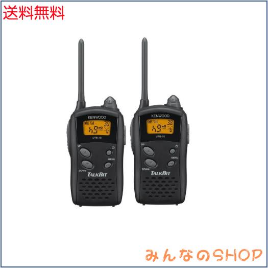 ケンウッド20ｃｈ特定小電力トランシーバー 2台セット (UTB-10)の通販は