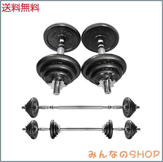 PROIRON ダンベル可変式 20kg 純鋳鉄 10kg 2個セット コネクション