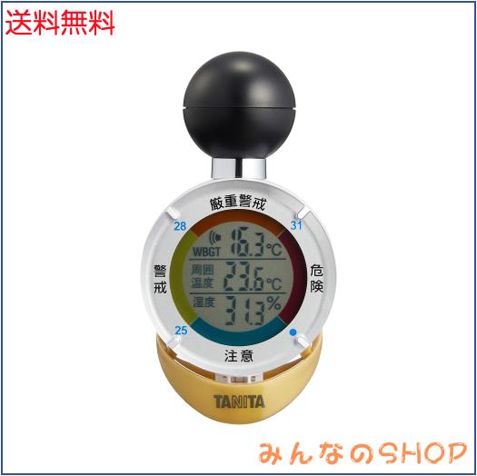 タニタ 黒球式熱中症指数計 デジタル 熱中アラーム TT-562GD