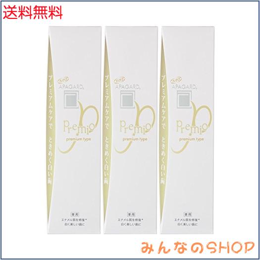 【セット品】APAGARD(アパガード) プレミオ 100g 【医薬部外品】 (レギュラーサイズ×3個)