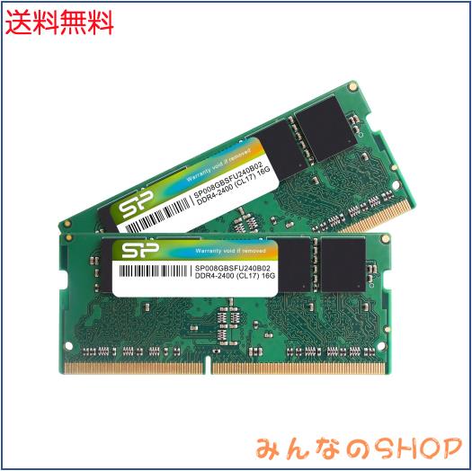 SP Silicon Power シリコンパワー ノートPC用 メモリ DDR4 2400 PC4-19200 8GB x 2枚 (16GB) 260Pin 1.2V CL17 Mac 対応 SP016GBSFU240B2