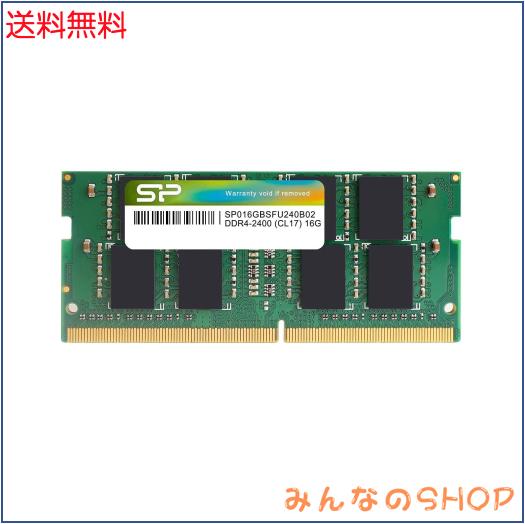 Silicon Power SP DDR4-2400 CL17 16GB メモリ 【公式通販】