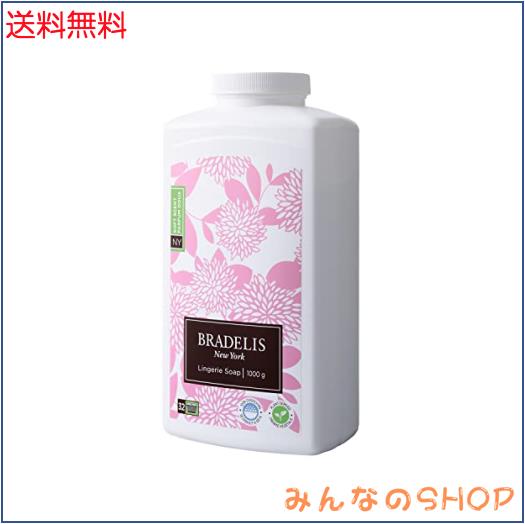 (ブラデリスニューヨーク)BRADELIS NewYork ブラデリス・ランジェリーソープ1000g PD916035 ホワイト フリー