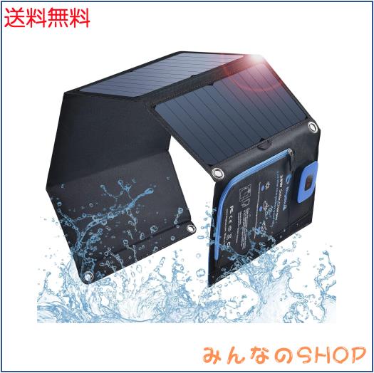 BigBlue 28W ソーラーチャージャー 電流計 ソーラー 充電器 2USBポート(5V/4.0A) ソーラーパネル 折り畳み式 防水 カラビナ付き 地震 災