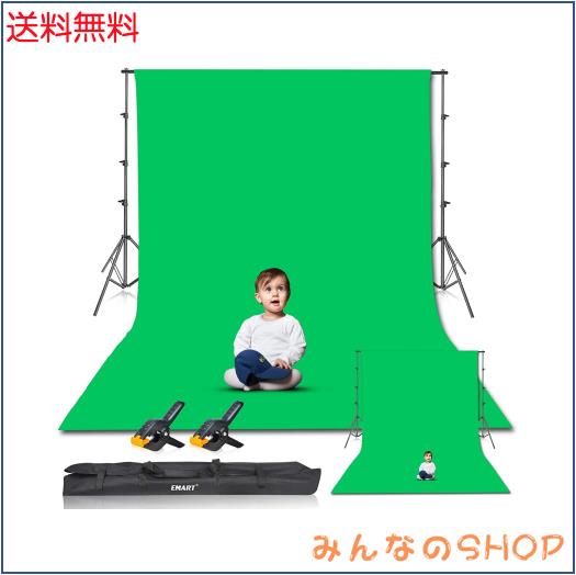 EMART 背景スタンド 260x300cm 背景スタンドセット 撮影スタンド グリーンバック300x360cm 背景布 グリーンバックスタンド 幅、高さ調節