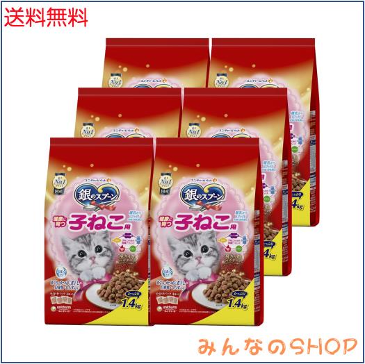 銀のスプーン 贅沢うまみ仕立て 健康に育つ子ねこ用 お魚づくしミルク入り 1.4kg×6個