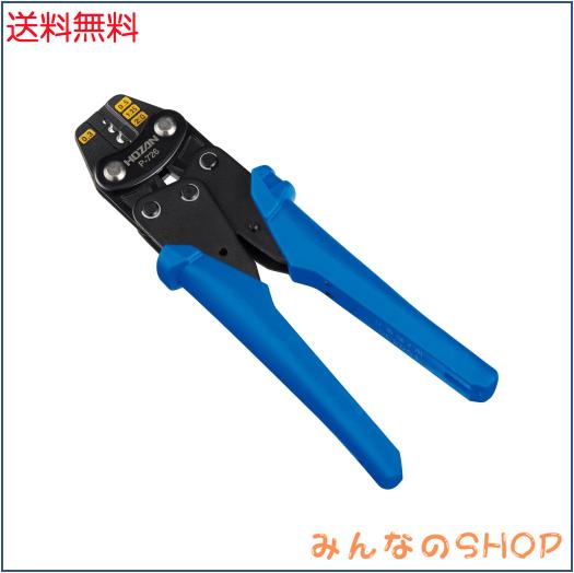 ホーザン(HOZAN) 圧着工具 圧着ペンチ 裸圧着端子・裸圧着スリーブ 0.3/0.5/1.25/2対応 P-726