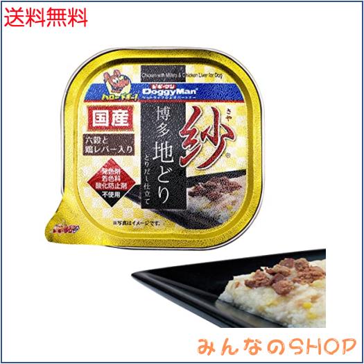 ドギーマン ドッグフード 紗 博多地どり チキン 100g×24個 (まとめ買い)の通販は 6,303円