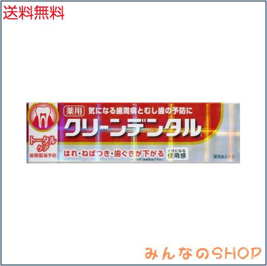 【4個セット】第一三共ヘルスケア クリーンデンタルLトータルケア 100g [医薬部外品]の通販は