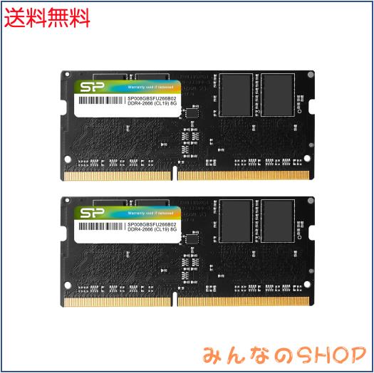 シリコンパワー 16GB DDR4-2666 メモリー (ノートPC用) SP 16GB DDR4 2666 メモリ ノートPC用 シリコンパワー シリコンパワー