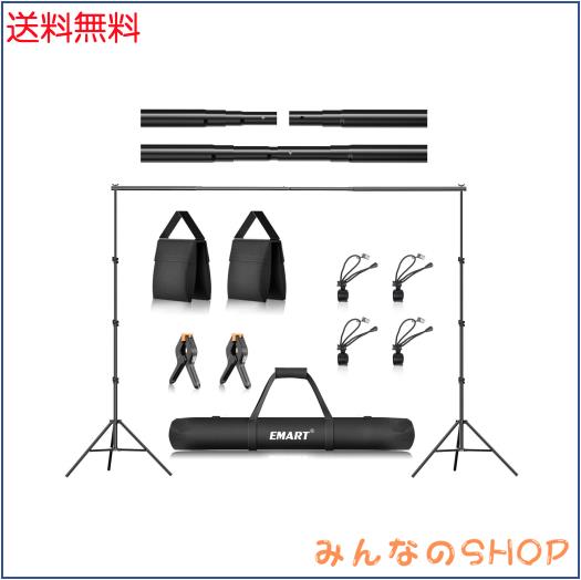 EMART 背景スタンド 260x300cm 高さ、幅調節でき 撮影スタンド グリーンバックスタンド 写真撮影用 撮影スタジオ クロマキー合成 クリス