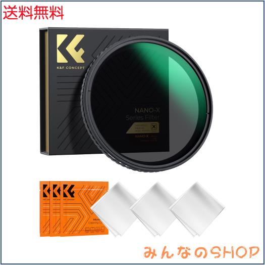 K＆F Concept 72mm 可変NDフィルター ND2-ND32 X状ムラなし 日本製AGC光学ガラス HD超解像力 超低い反射率 28層ナノコーティング 撥水撥油