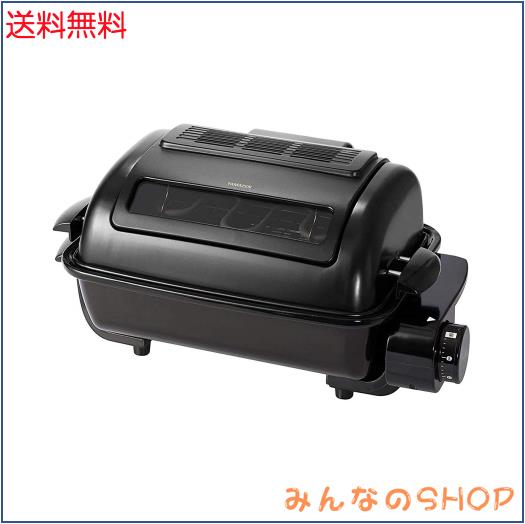 [山善] ワイドグリル フィッシュロースター マットブラック NFR-1100(MB)