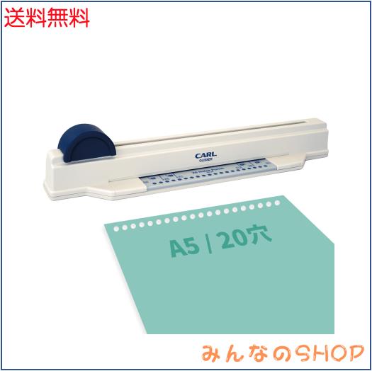 カール事務器(CARL) 穴あけパンチ ルーズリーフ/リングバインダー用 多穴 グリッサー A5/20穴対応 5枚 SP-20 7,315円