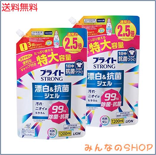 【まとめ買い 大容量】白さと菌にブライトSTRONG 酸素系・濃縮タイプ 衣類用漂白剤 詰め替え 特大1200ml×2個セットの通販は 4,748円