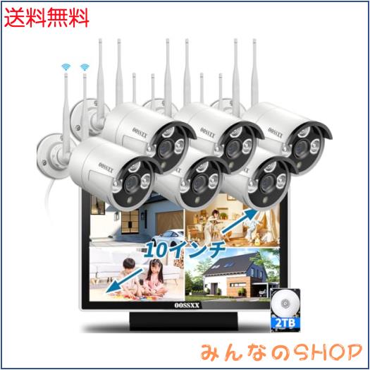 【ダブルアンテナ信号強化・500万画素対応・AI人体検出】 防犯カメラ ワイヤレス 屋外 2K 300万画素6台 防犯カメラセットマスプロ 防犯カの通販は