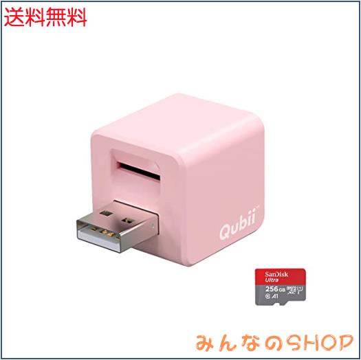 Maktar Qubii (microSD 256GB付) 充電しながら自動バックアップ iphone usbメモリ ipad 容量不足解消 写真 動画 音楽 連絡先 SNS データ の通販は