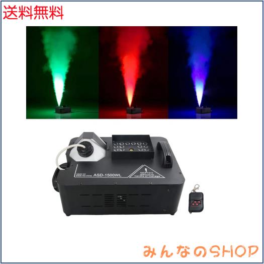 Sharelife 1500W 赤、緑、青のLED リモコン ポータブル 白い煙 for 舞台照明効果 フォグマシン 気柱 スモークマシーン DMX 512 霧機 Fog