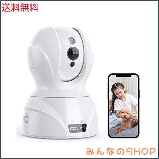 【最新400万画素？5GWi-Fi対応】COOAU ネットワークカメラ 4MP高画素 ペット老人見守りカメラ 5G対応 監視防犯カメラ IPワイヤレスカメラ