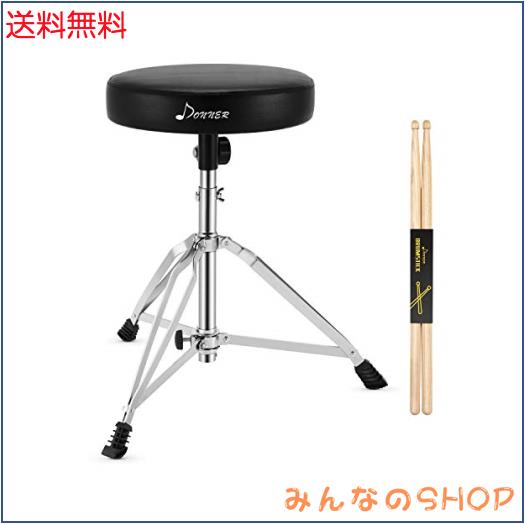 Donner ドラムスローン 48~58cm高さ調整 ドラムスツール 折り畳み ドラム椅子 メイプル製 ドラムスティック付き
