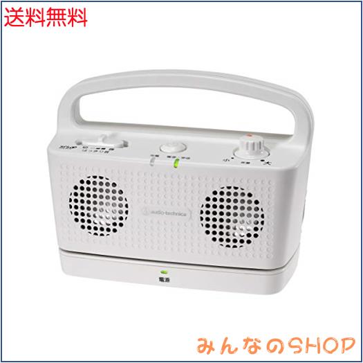 オーディオテクニカ 手元スピーカー テレビ用 2.4GHz ワイヤレス はっきり音 ステレオ かんたん操作 置くだけ充電 自動電源オフ機能 防滴の通販は 18,957円