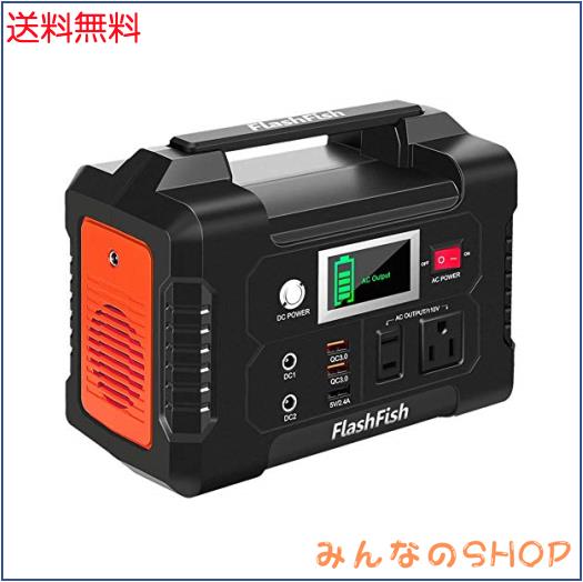 【新品未開封】格安！ ポータブル電源 大容量 小型発電機 40800mAh FlashFish ポータブル電源 大容量 小型発電機 40800mAh/151Wh AC(200W