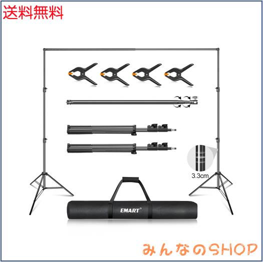 EMART 大型背景スタンド 撮影スタンド 300x300cm 幅、高さ調節可能 背景布 グリーンバックスタンド 生放送、web会議、ビデオ通信、動画な