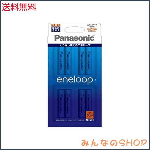 パナソニック(Panasonic) ニッケル水素電池 単4形（8本入）Panasonic eneloop スタンダードモデル BK-4MCC/8Cの通販は 4,994円