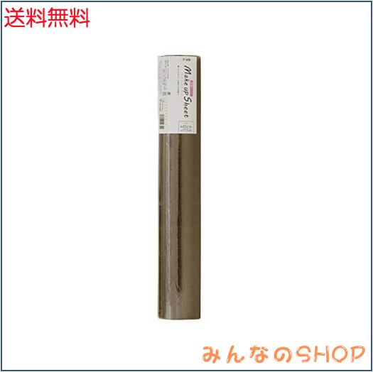 アサヒペン(Asahipen) メイクアップシート 45cm×15m S15-08 ブラウン