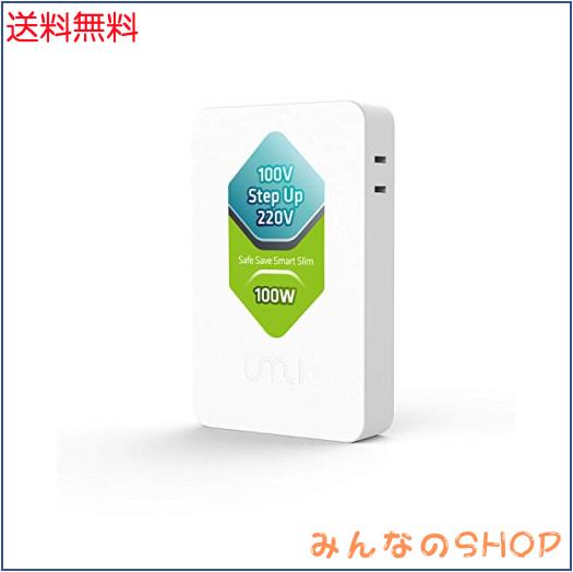 UMIVC 変圧器 100W 海外電気製品を日本で使用 昇圧器 昇圧機 アップトランス 電源トランス 100V to 220Vの通販は 5,881円